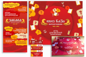 Баннер и ролик для группы компаний "Забава"