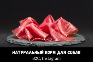 Анимация для рекламы в Instagram
