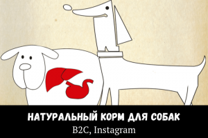 Анимация для рекламы в Instagram