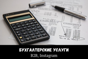 Анимация для рекламы в Instagram