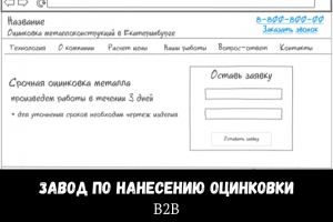 Прототип сайта(Конкурентный анализ, анализ Целевой аудитории)
