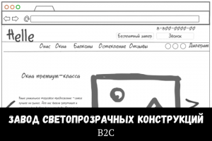 Прототип сайта(Конкурентный анализ, анализ Целевой аудитории)