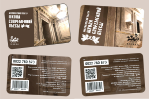 Карты "ТРОЙКА"