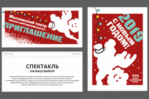 Новогодняя продукция театра "Школа современной пьесы"