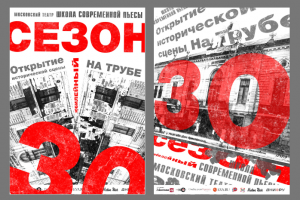 Наружная реклама по Москве