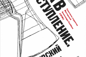Афиша для Московского театра "Школа современной пьесы"