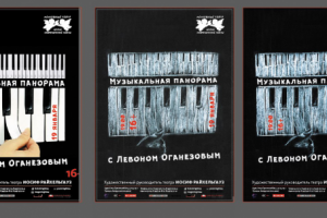 Афиша для Московского театра "Школа современной пьесы"