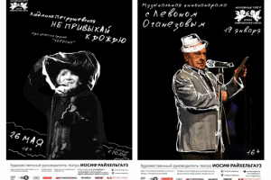 Афиша для Московского театра "Школа современной пьесы"