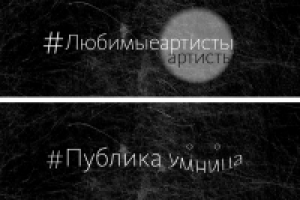 Подборка хештегов театра "Школа современной пьесы"