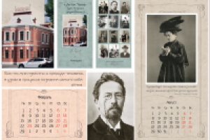 Календарь к юбилею А. П. Чехова
