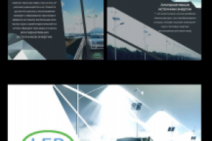 Презентация для led technology