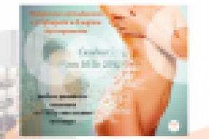 Презентация для косметической фирмы