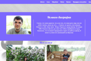 Мой сайт визитка