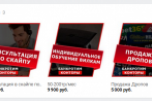 Иконки товаров