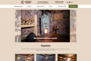 Верстка главной страницы WP