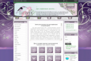 Сайт магазина парфюмерии