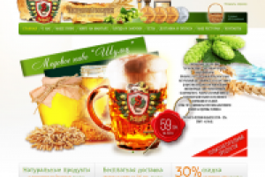 Cайт ресторана-пивоварни "Шульц"