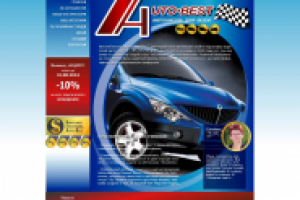 "Автобест"