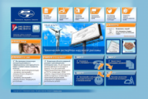 "Рекламатест-Самара"