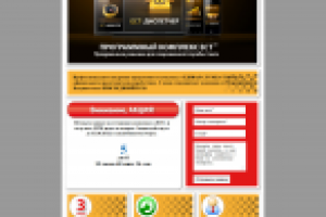 Лендинг для "ЕСТ-Диспетчер"