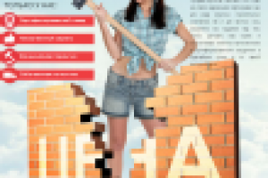 Центральный банер для "Кирпич-ЕК"