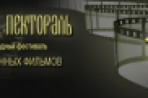Баннер кинофестиваля