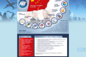 Сайт компании Novo Trade