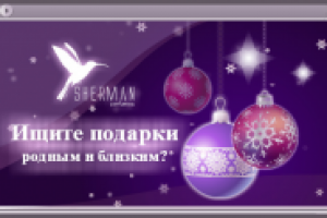 Новогодний баннер магазина парфюмерии