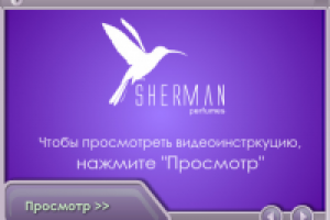 Анимируванная инструкция по покупке