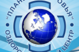 Презентация "Планета здоровья"