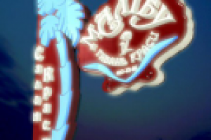 Вывеска салона "Малибу"