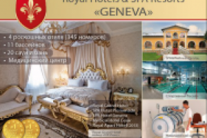 Баннер "Royal Hotels"