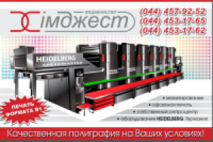 Баннер "Химджест"