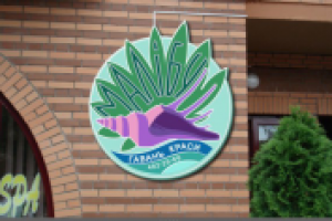 Вывеска "Малибу"