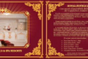 Рекламный буклет "Royal Hotels"