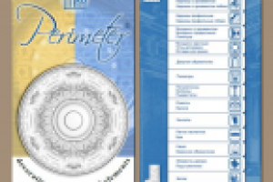 Рекламный флаер "Периметр"