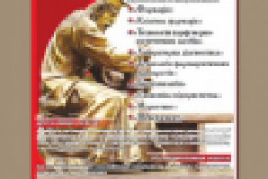 Реклама Университета фармакологии