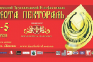 Еврофлаер "Золотая пектораль"