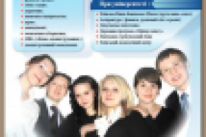 Афиша "Университет рыночных отношений"