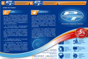 "Рекламатест-Самара"