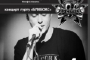 Афиша "Бумбокс"