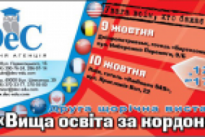 Евровлаер "DeC"