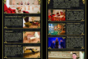 Еврофлаер "Royal Grand"