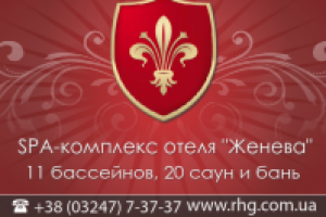 Презентация отеля