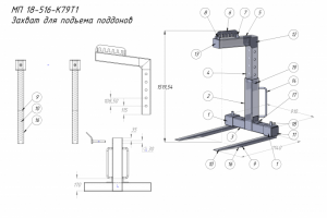 Работа 3681967