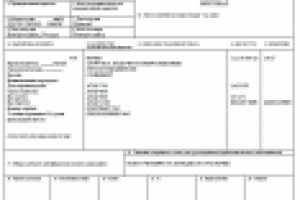 Перевод коносамента