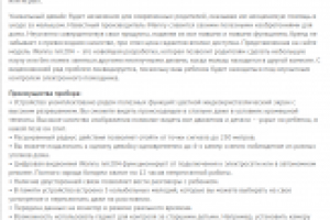 Цифровая видеоняня iNanny NM204