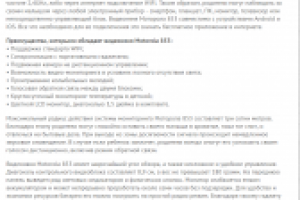 Видеоняня Motorola MBP853