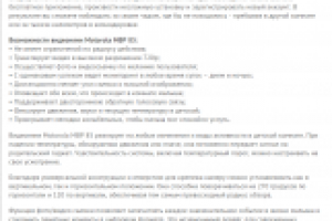 Видеоняня Motorola MBP85