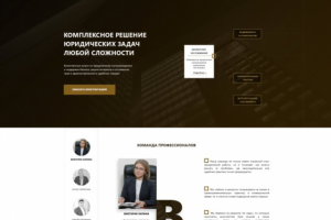 Корпоративный сайт юридической компании (главная страница)